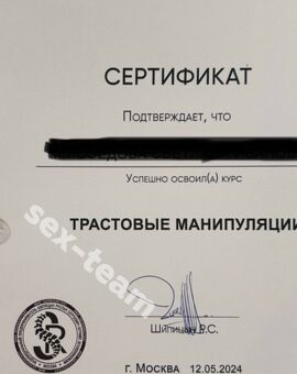 Стелла